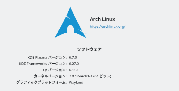 Arch Linuxインストールメモ